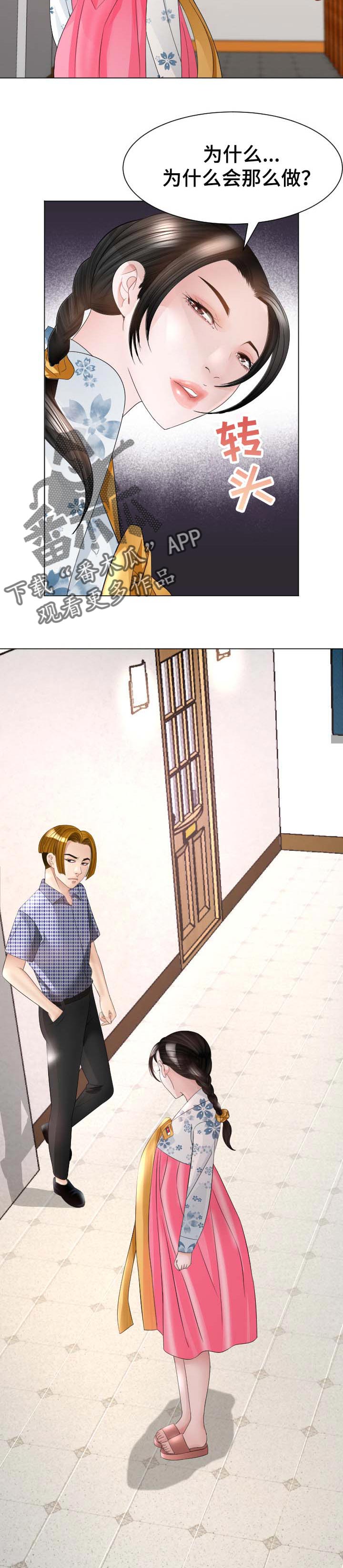 第46章：小费2