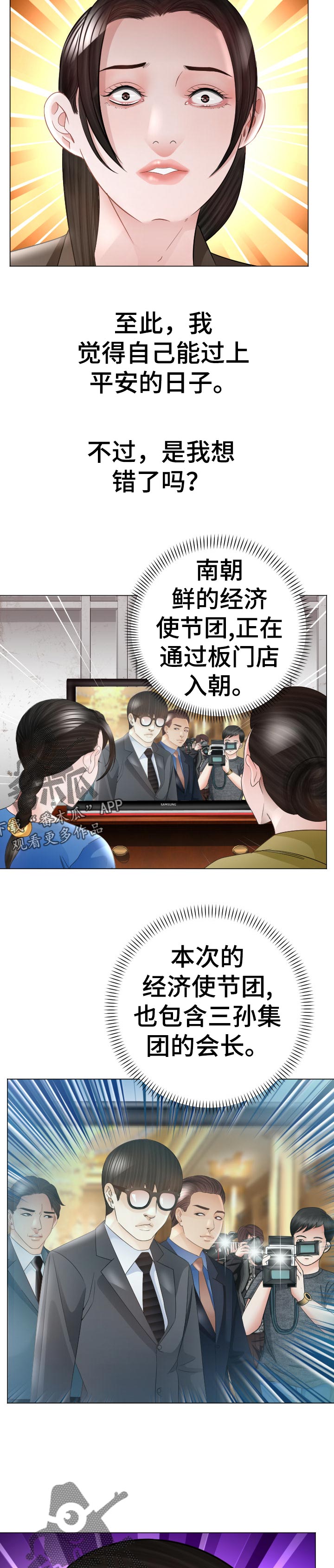 第92章：一起跑【完结】8