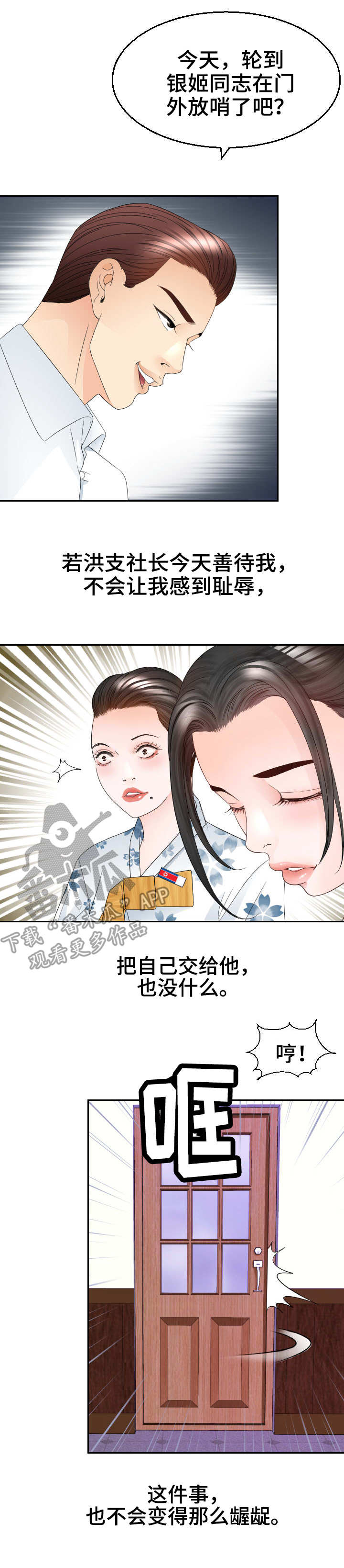 第16章：粗鲁7