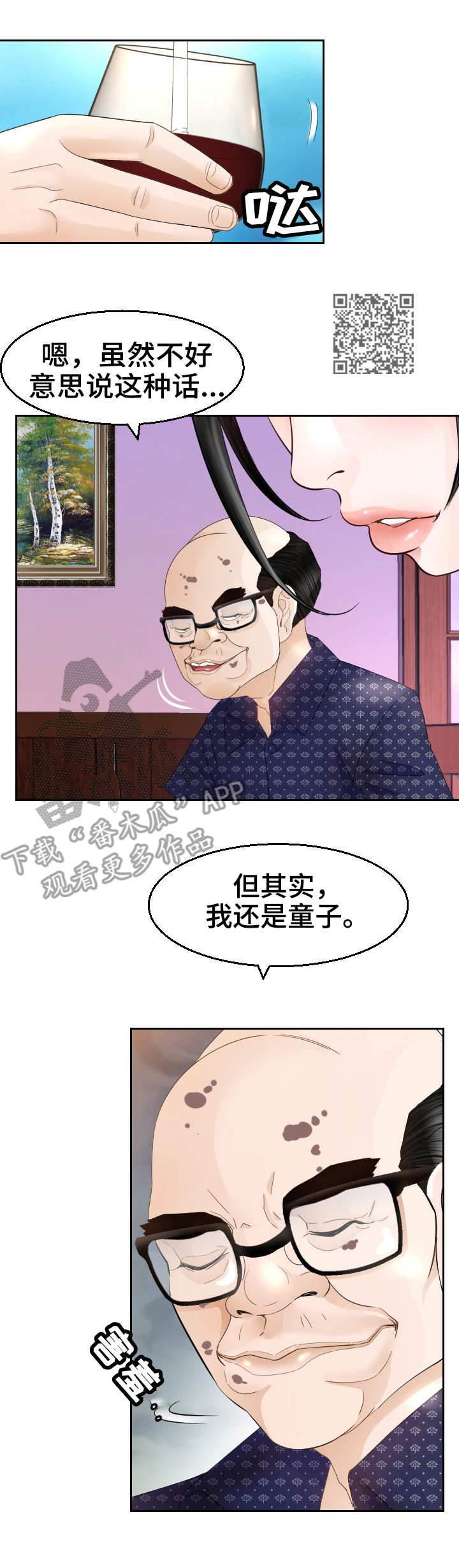 第19章：谈话5