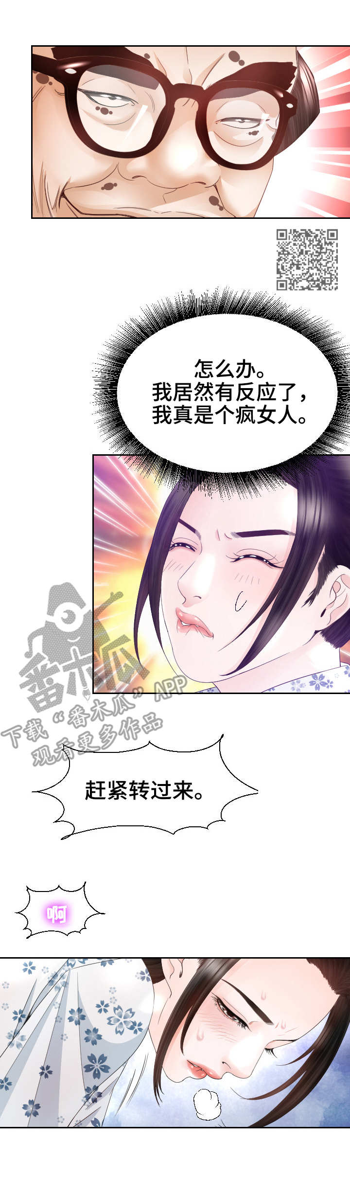 第23章：游戏5
