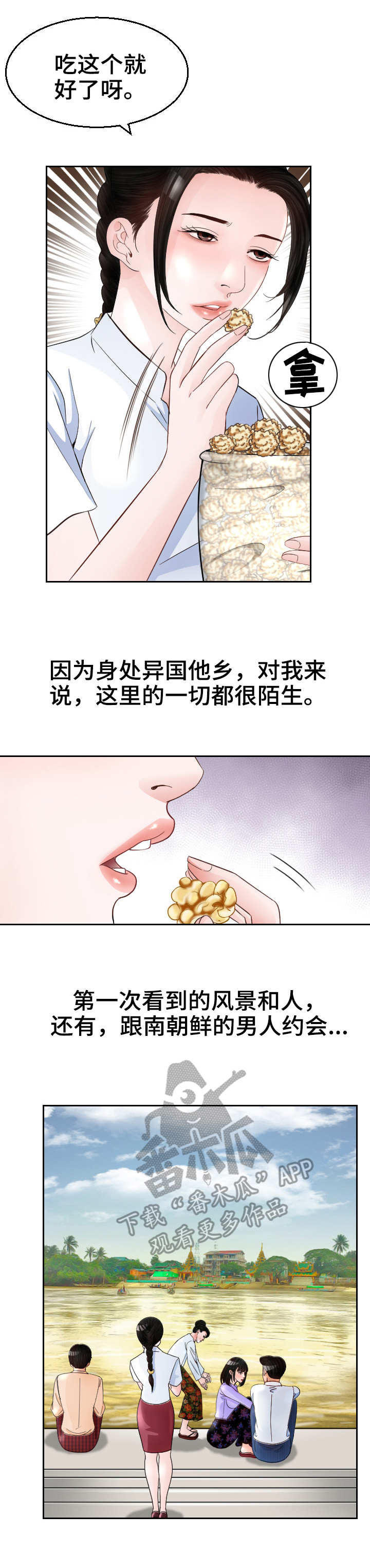第13章：约会8