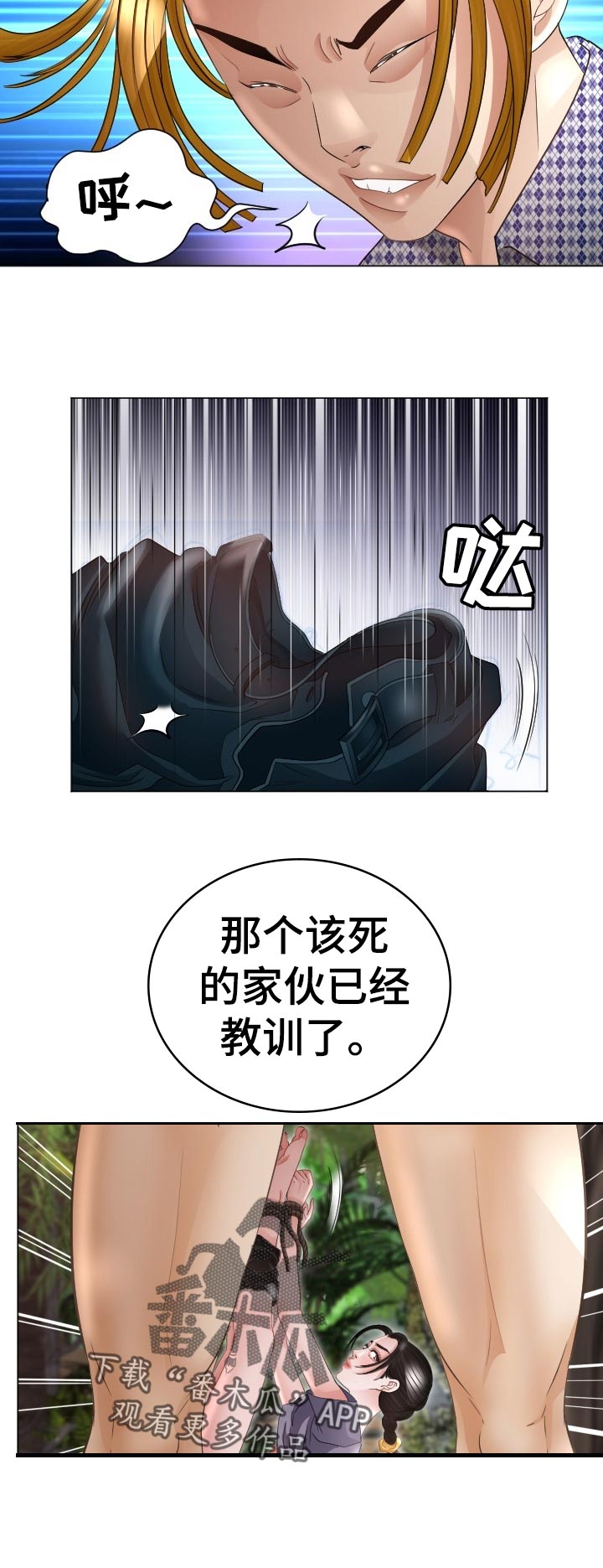第75章：他能原谅我吗9