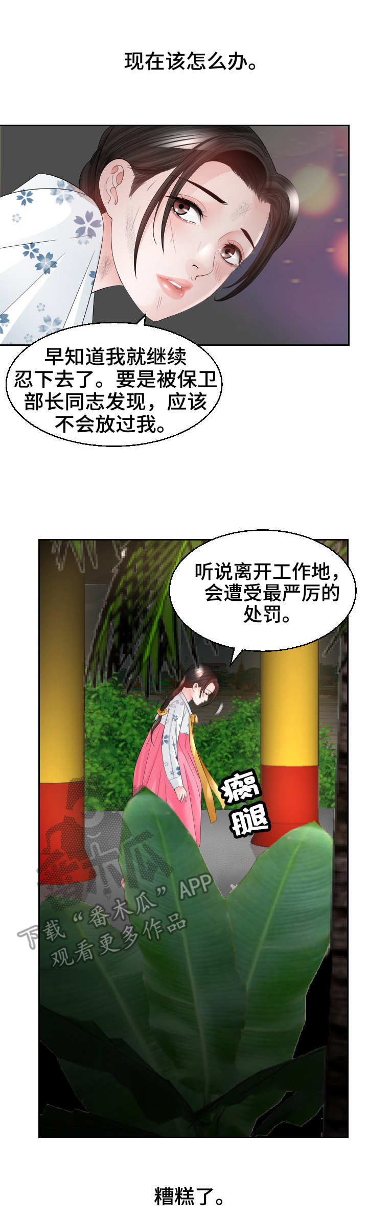 第28章：寻死5