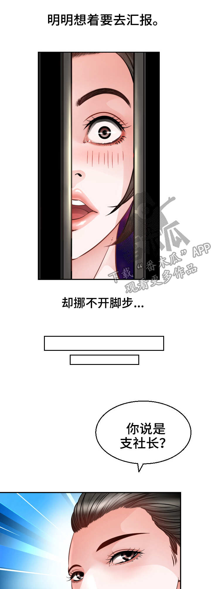 第6章：偷看6