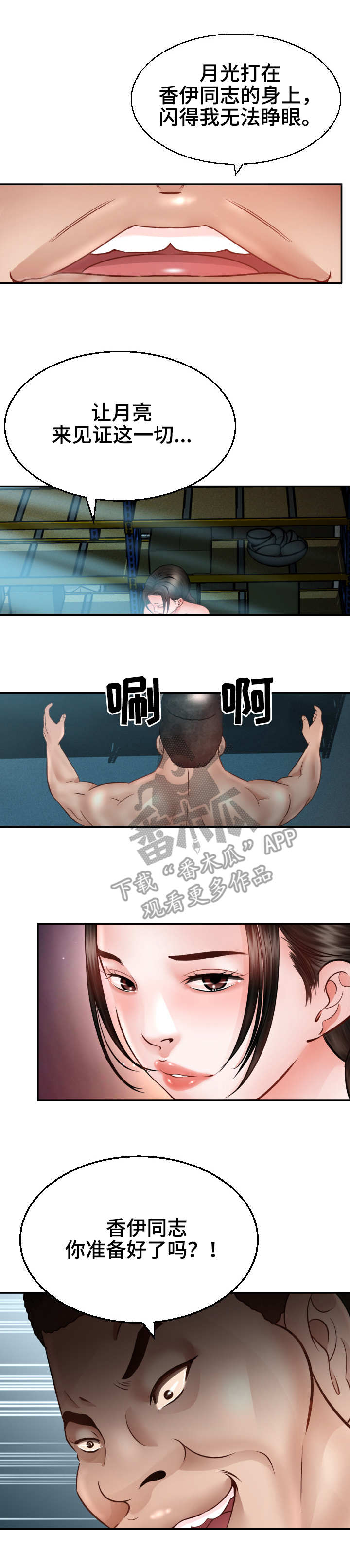 第8章：月光9
