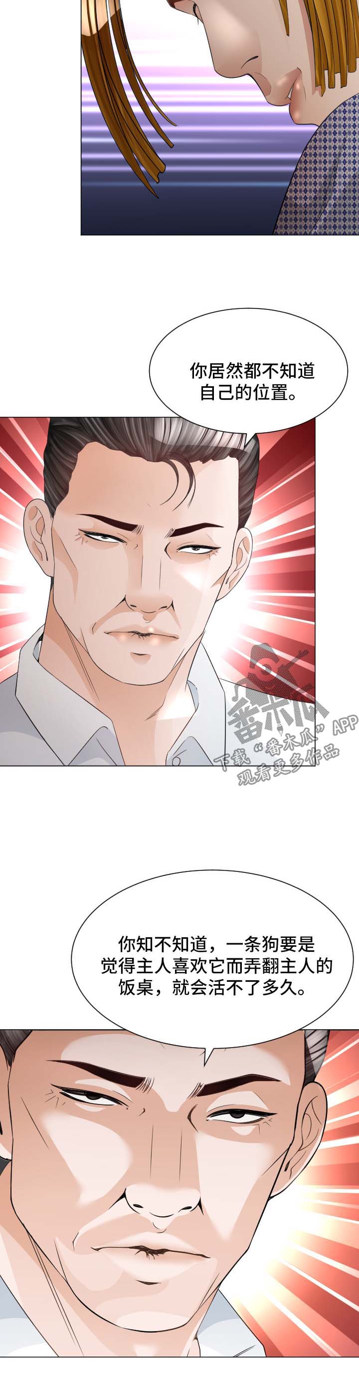 第33章：温暖4