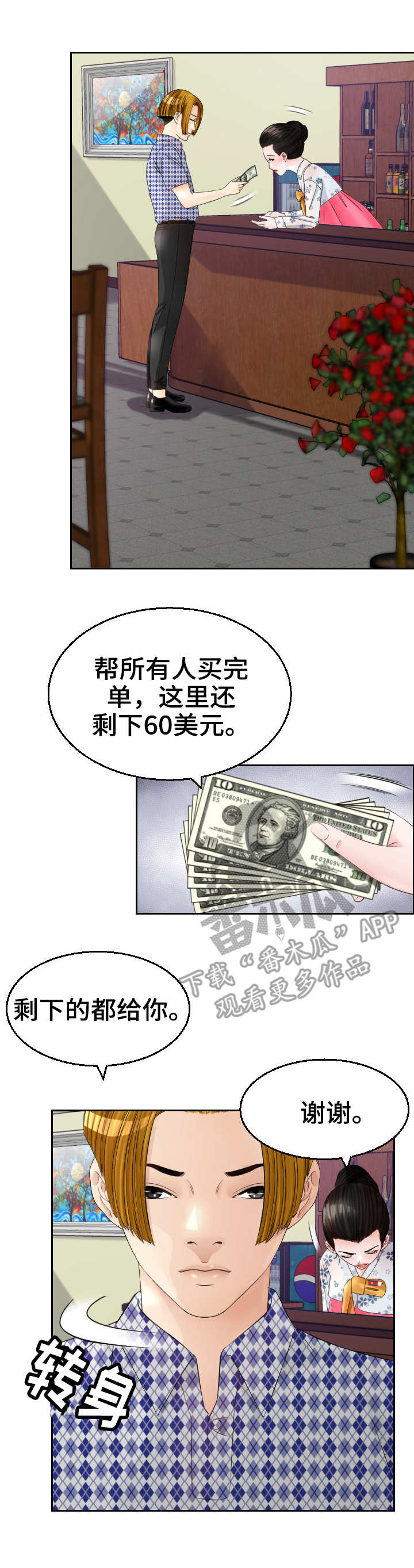 第16章：粗鲁3