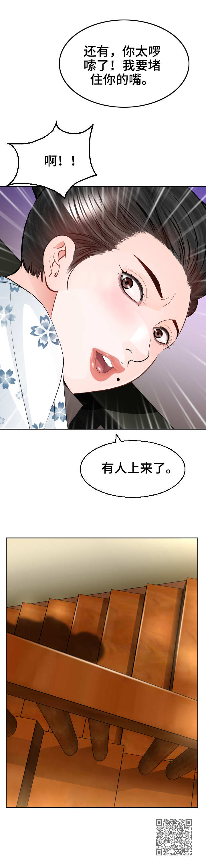 第20章：代替11