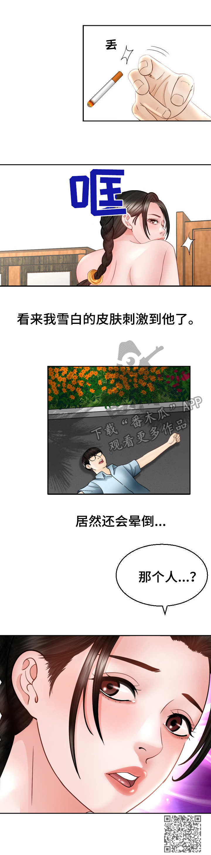第11章：一见钟情10