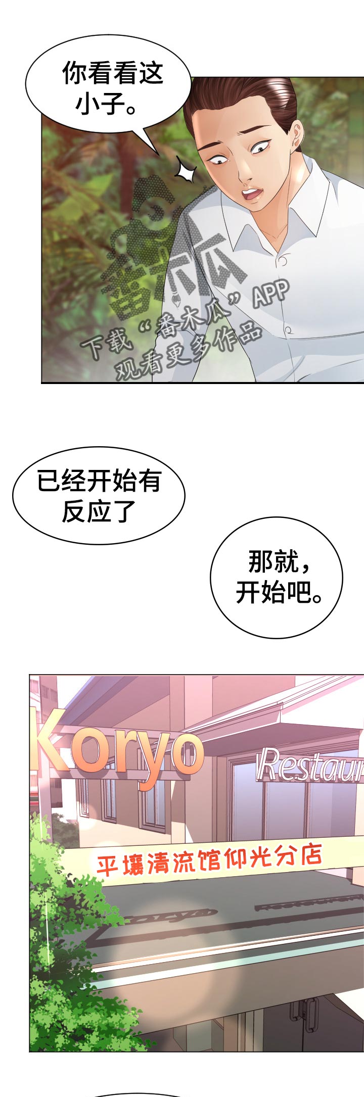 第71章：红蚂蚁7