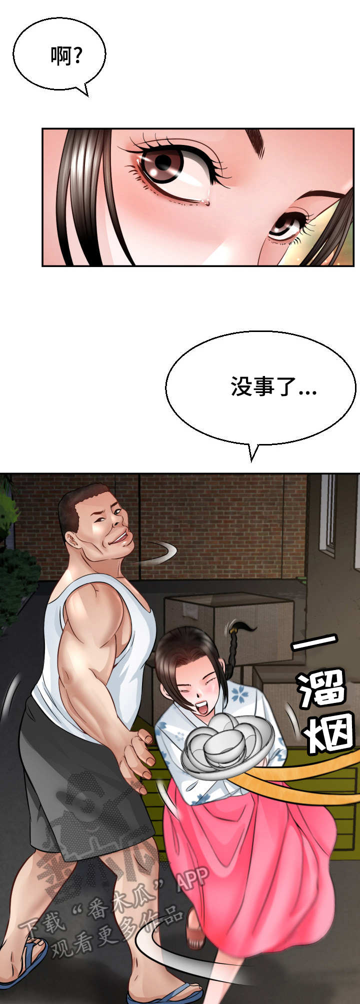 第7章：猫咪7