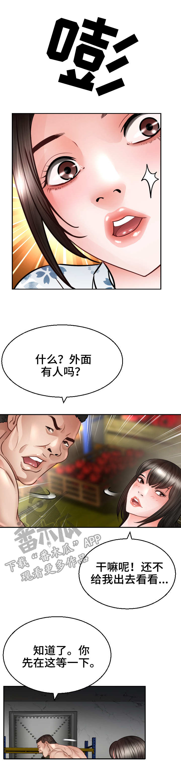 第6章：偷看11