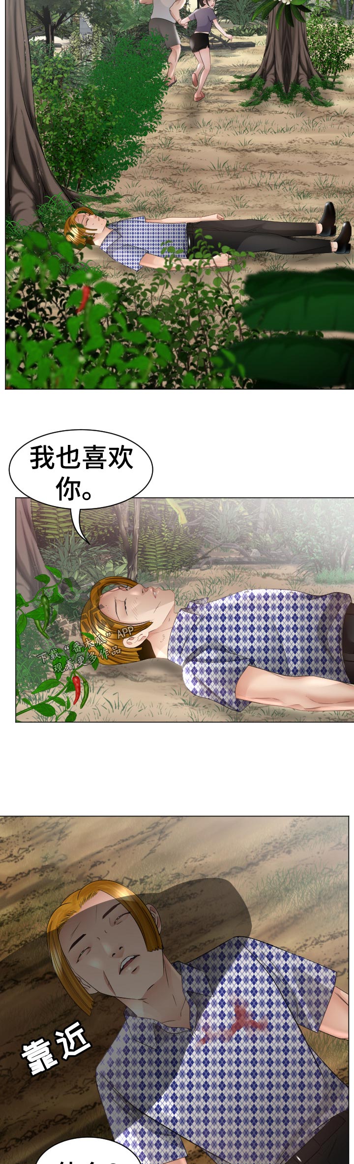 第86章：我也喜欢你4