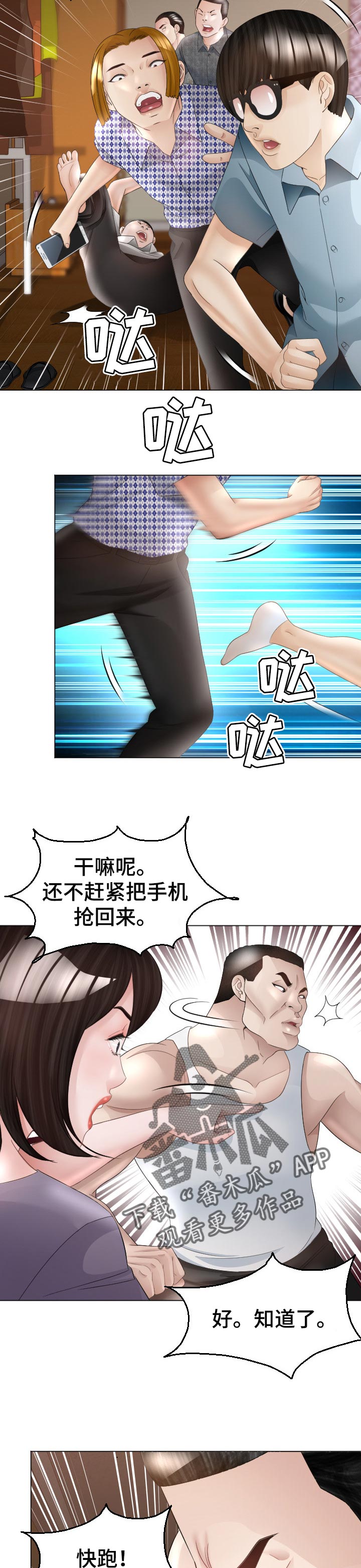 第58章：弱点2