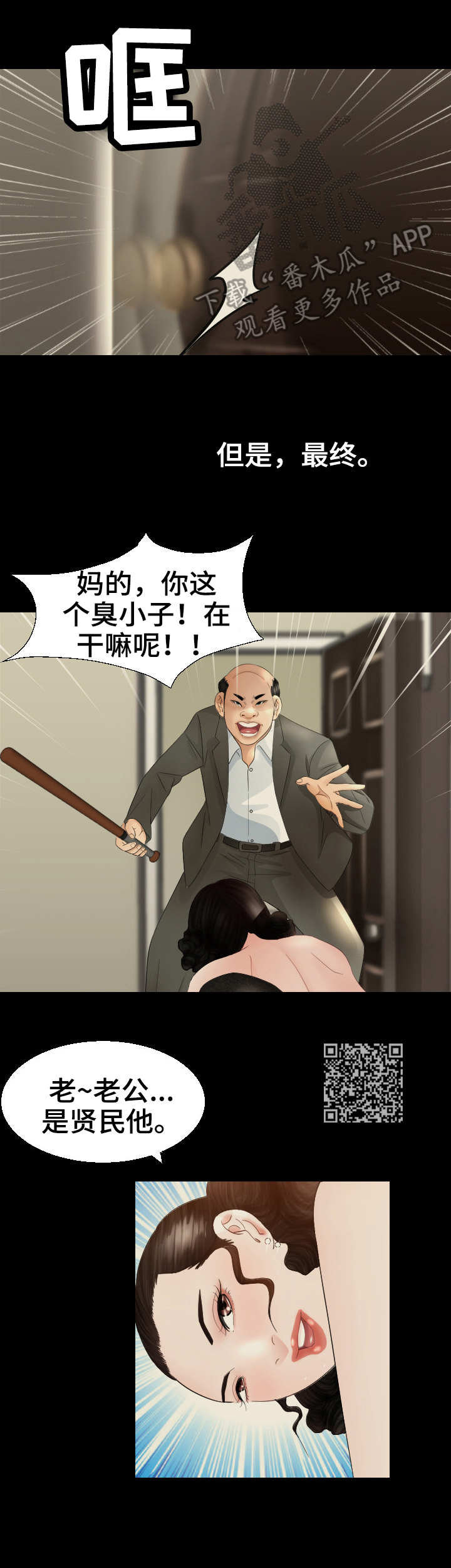 第21章：故事4