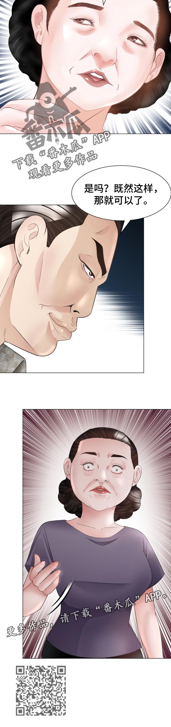 第58章：弱点10