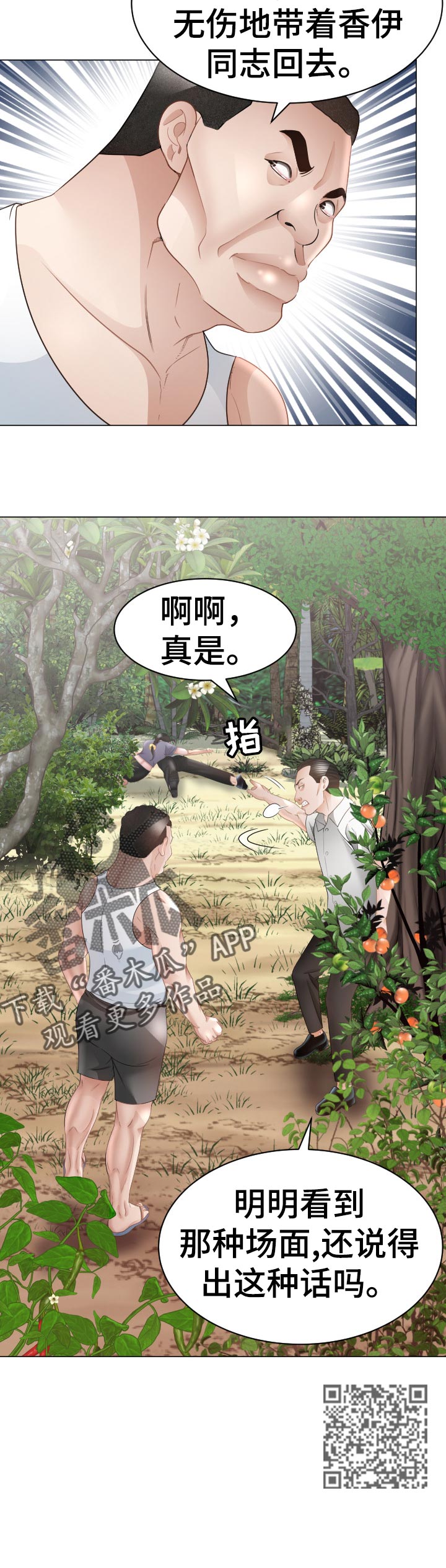 第85章：倒地5