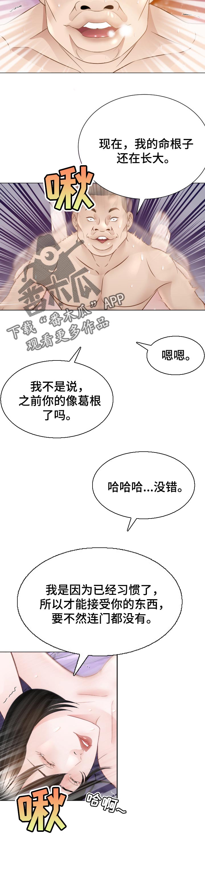 第50章：不速之客7