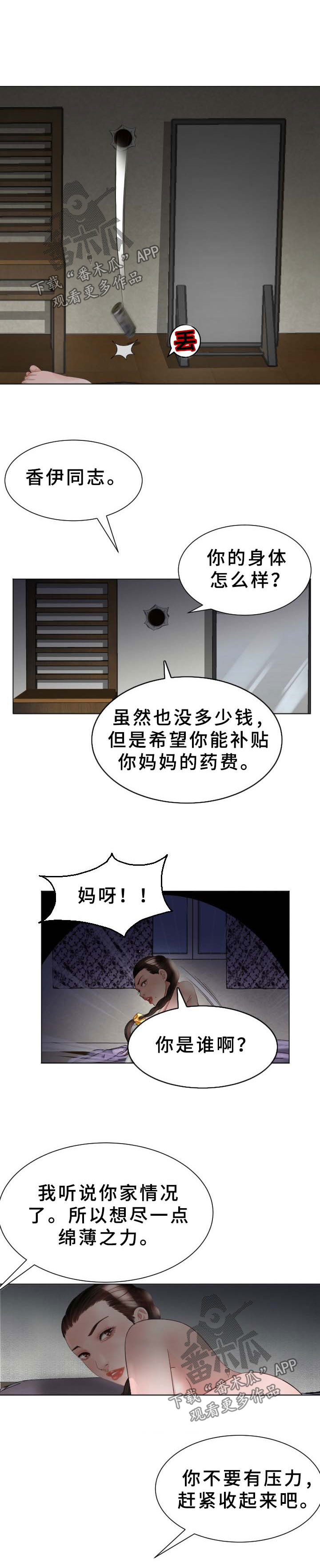 第44章：交易8