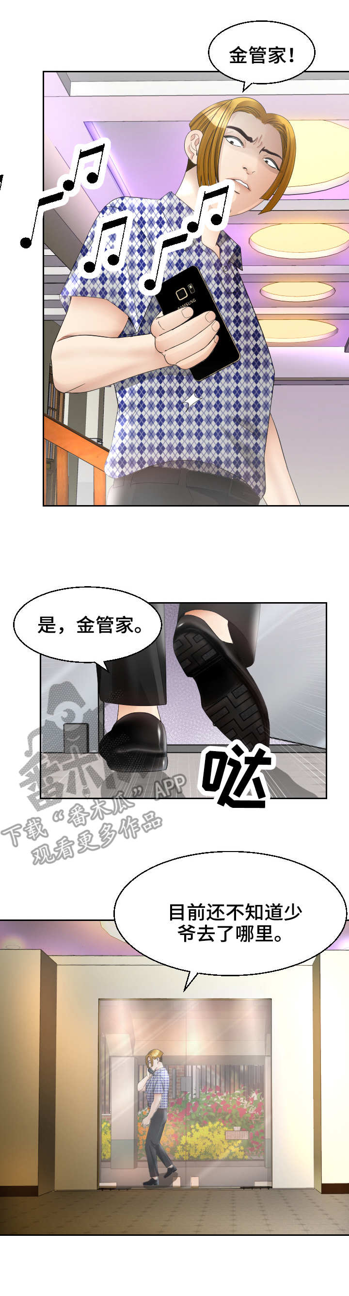 第27章：急迫8