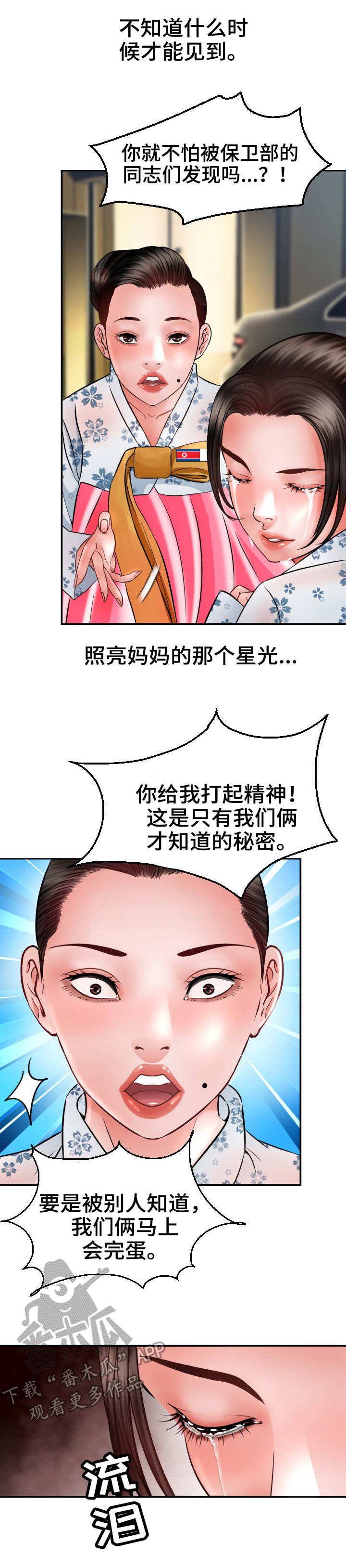 第4章：命运9