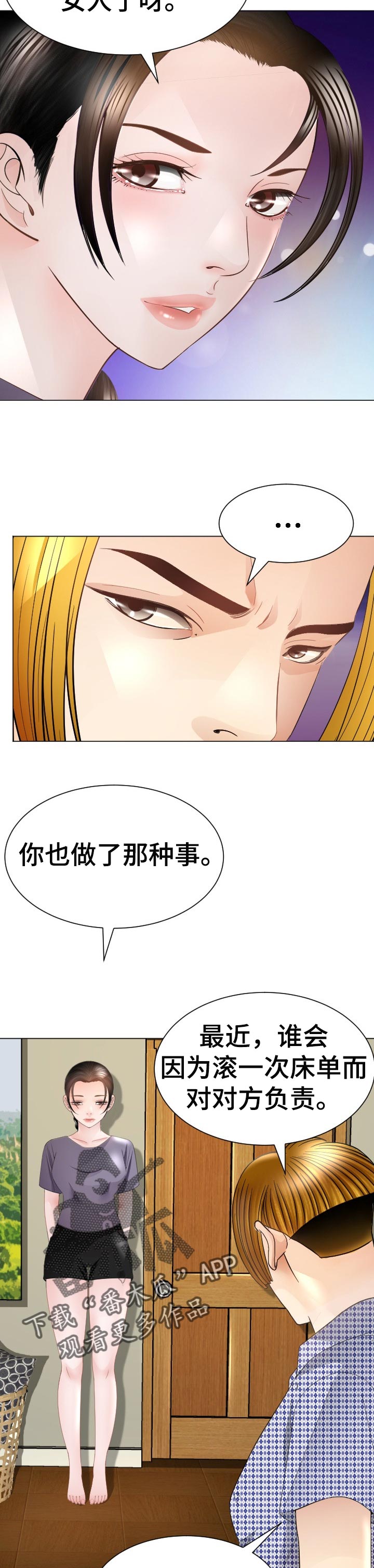 第54章：对我负责10