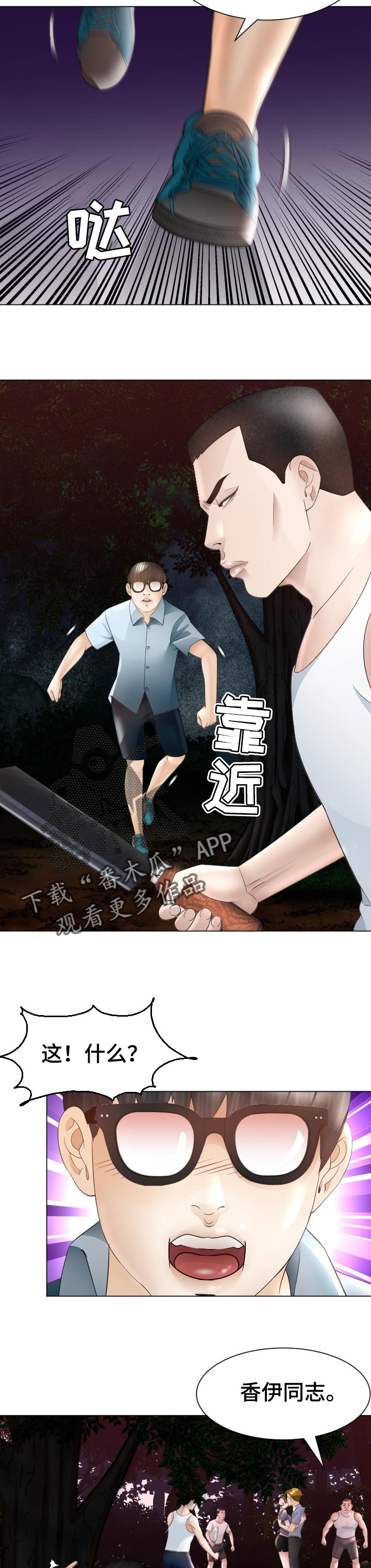 第61章：恼羞成怒10