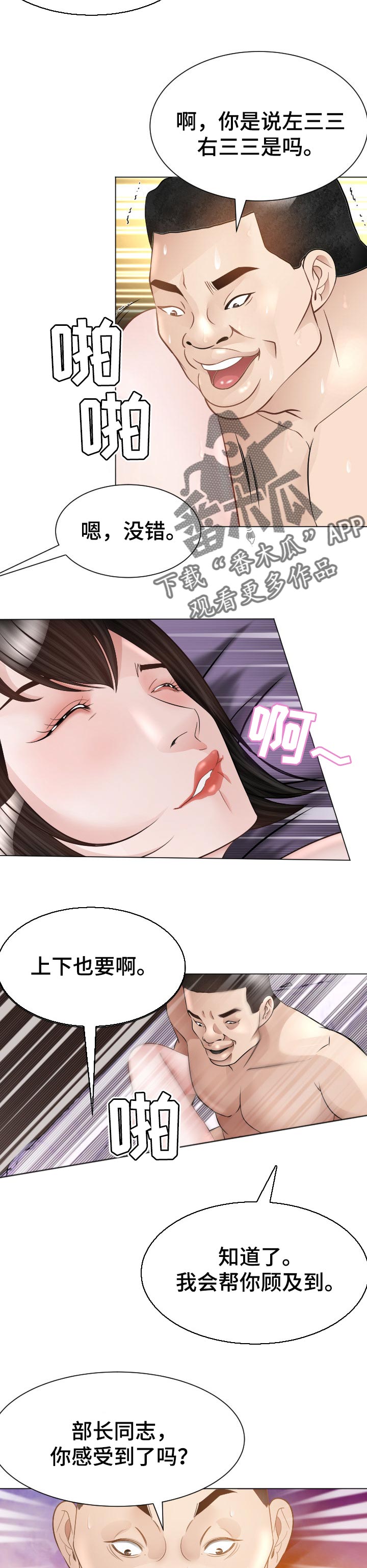 第50章：不速之客6