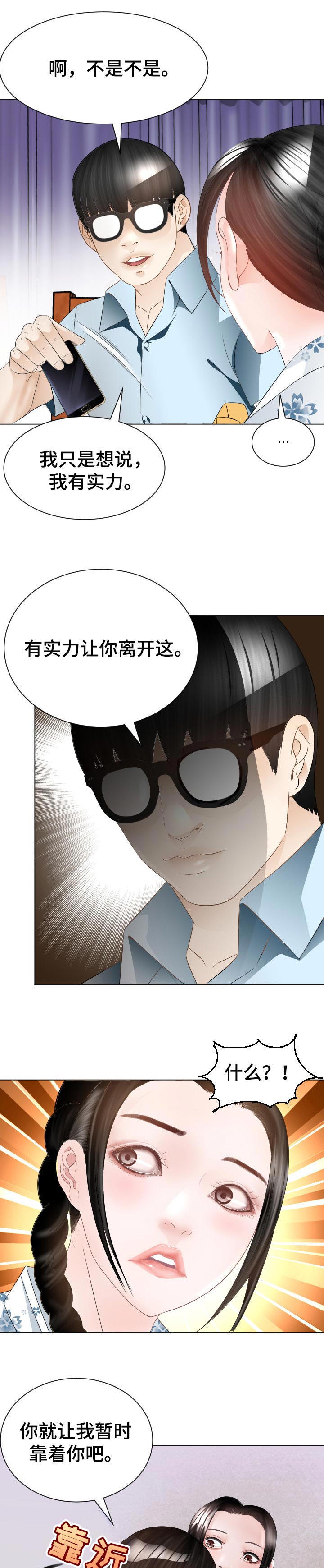 第48章：实力6