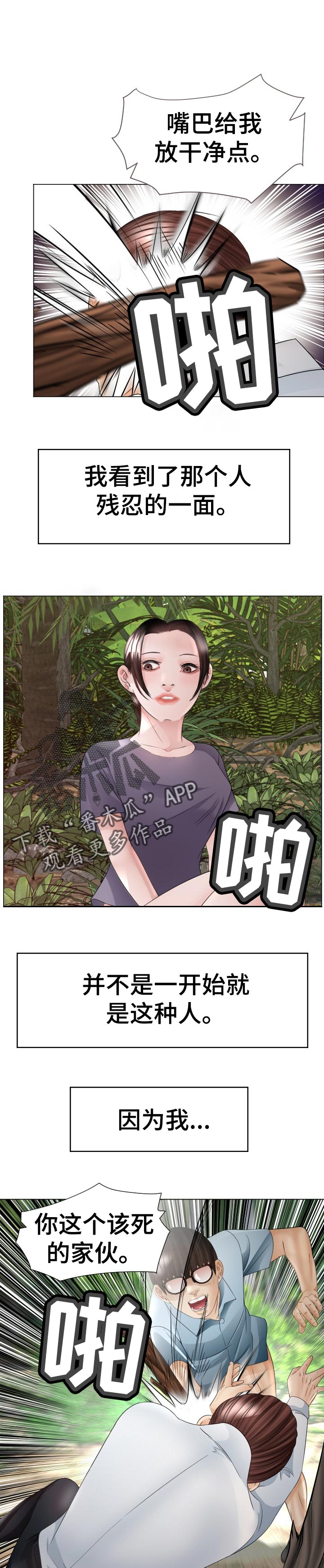 第78章：征服者0