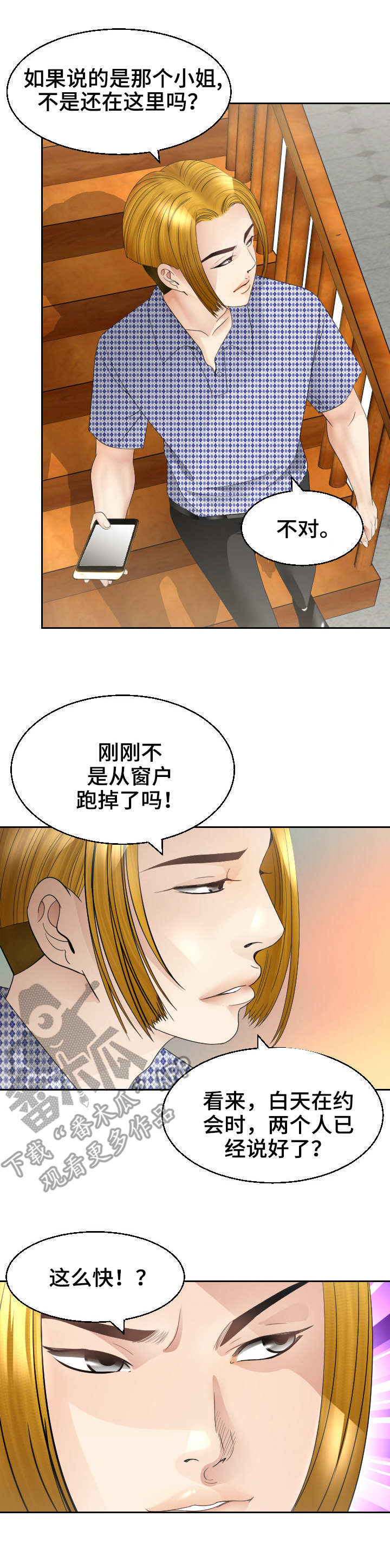 第27章：急迫7