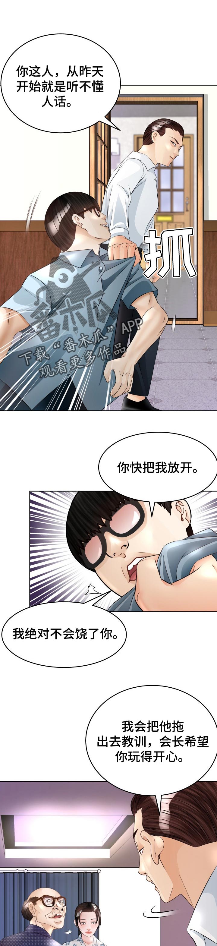 第49章：小聪明0