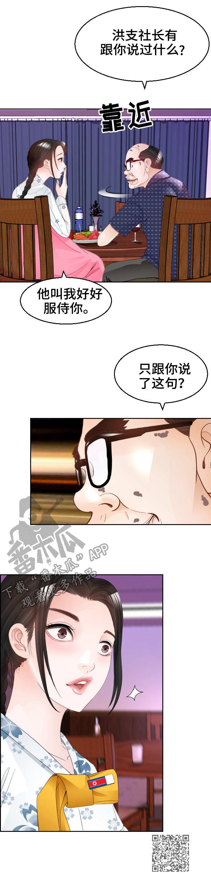 第19章：谈话10