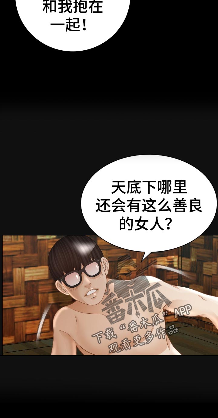 第76章： 中招倒地11