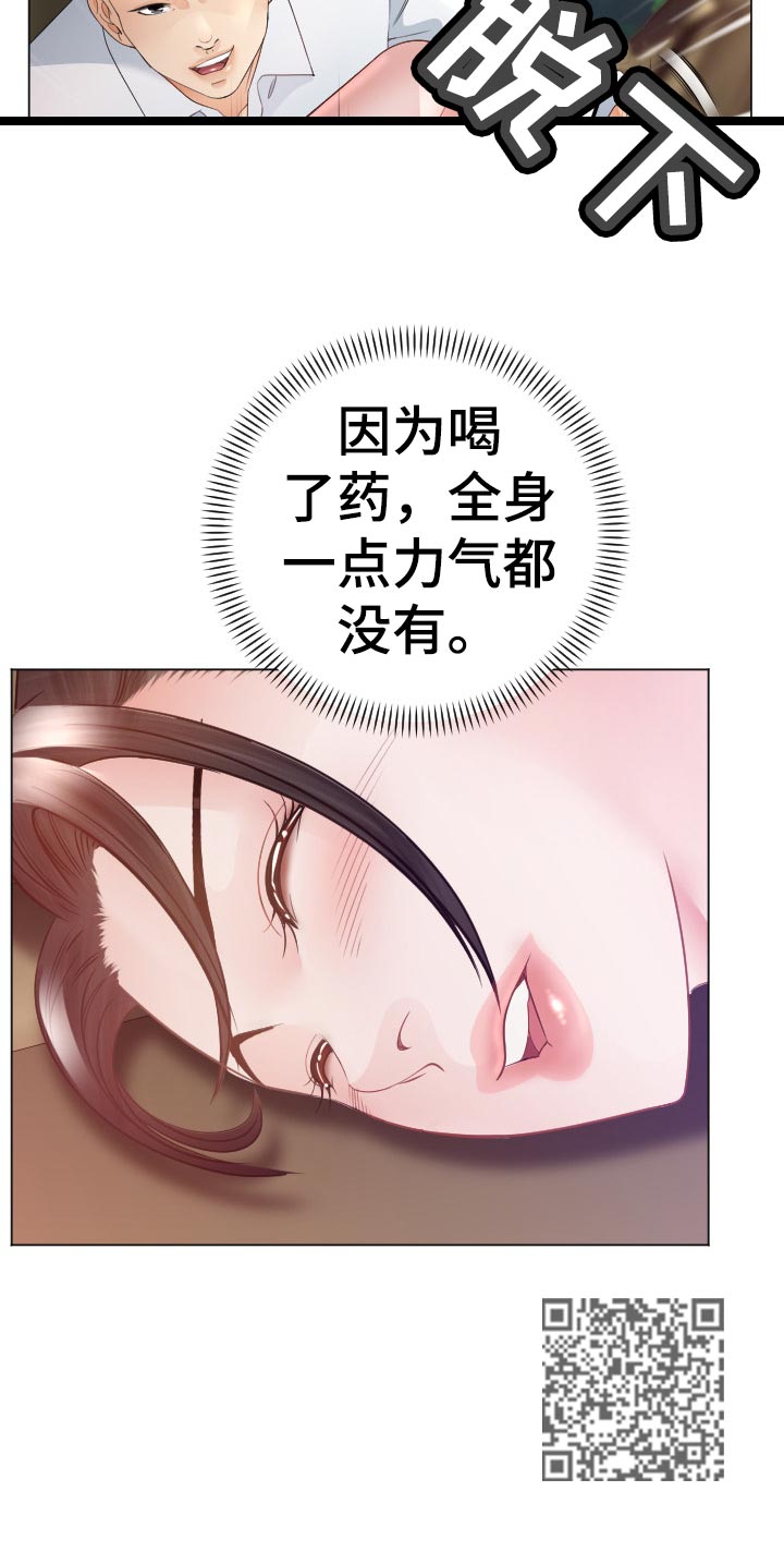 第69章：无力反抗6