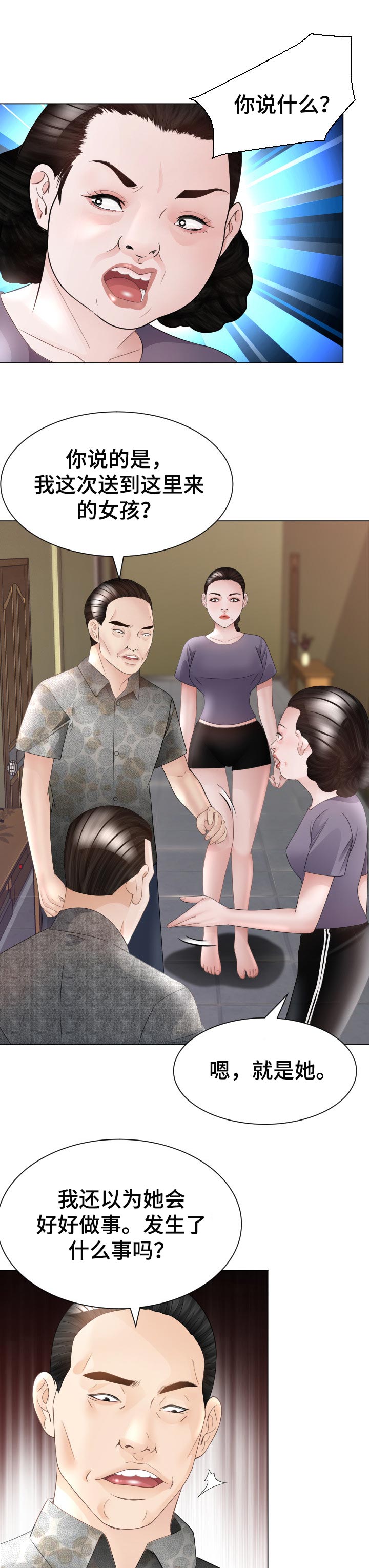 第58章：弱点6