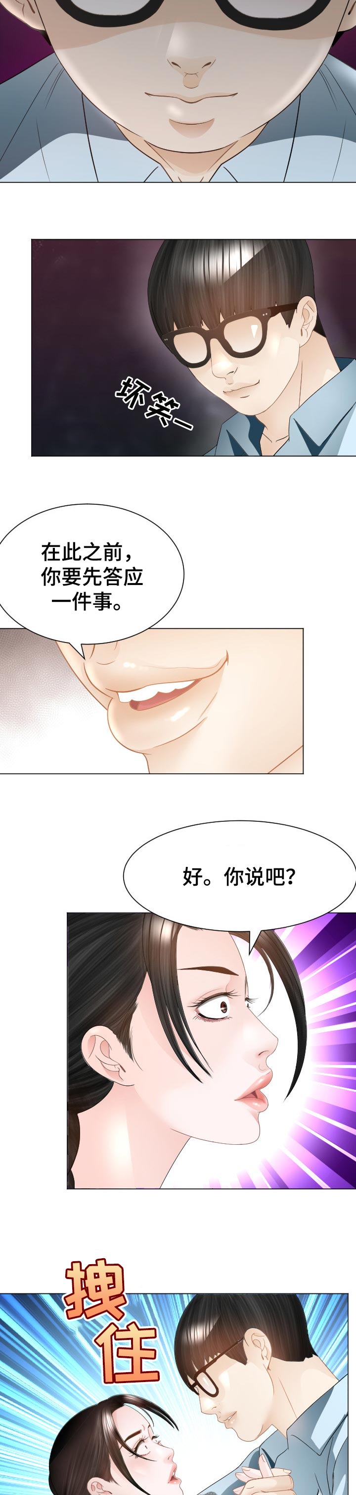 第63章：疑问8