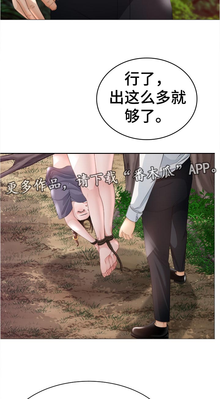 第71章：红蚂蚁5