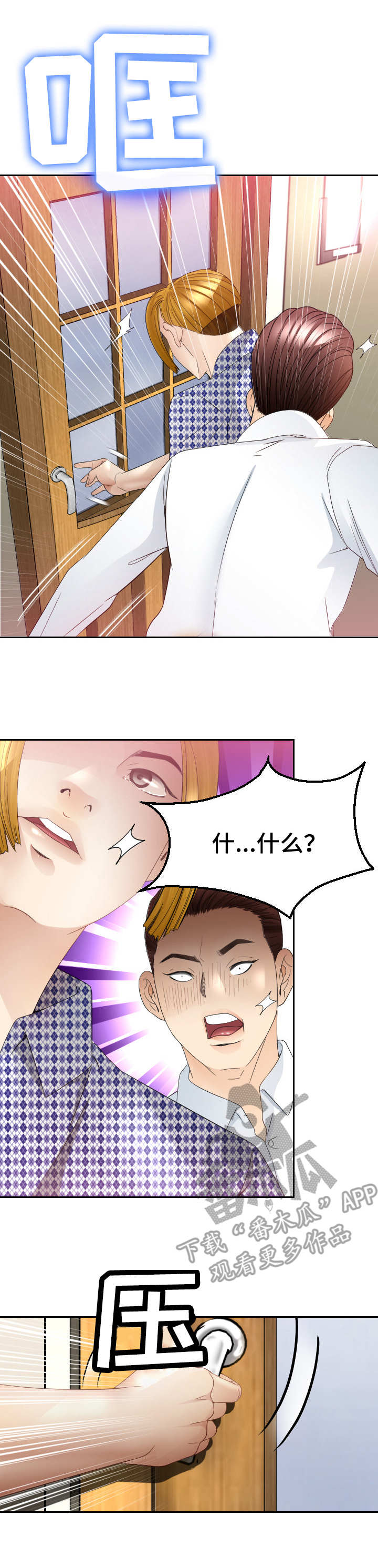 第26章：换人0