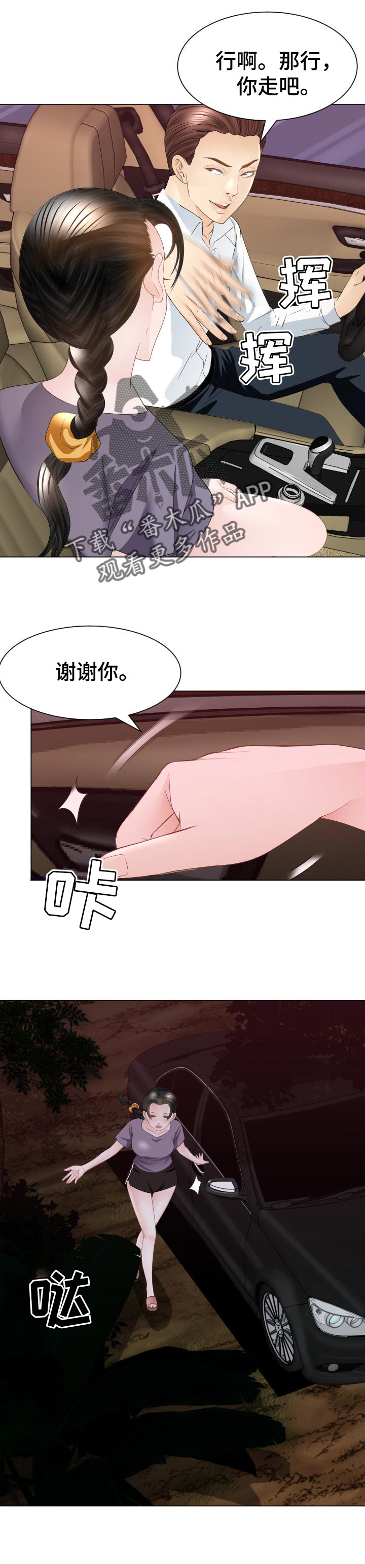 第59章：当做无事发生6