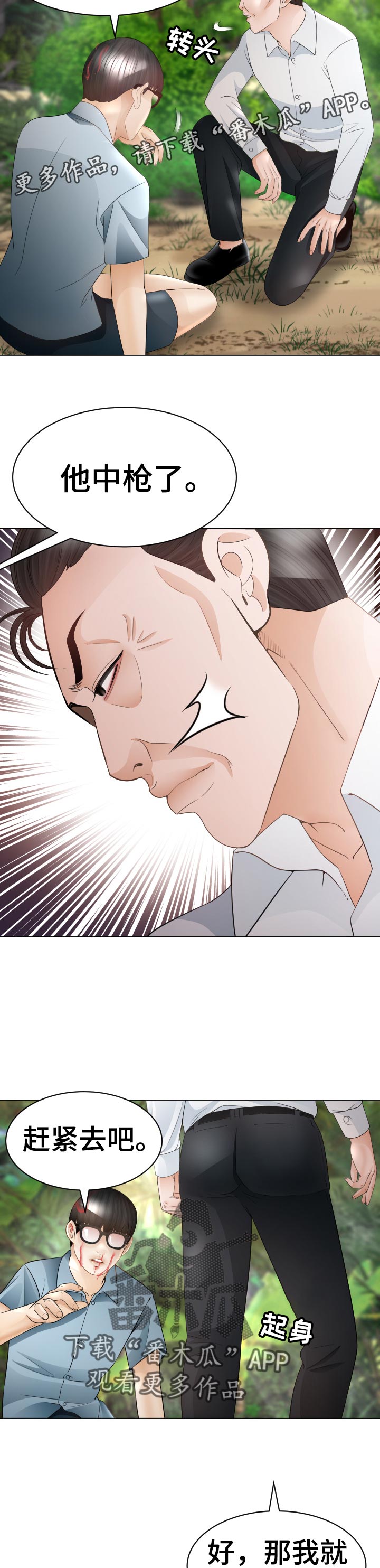 第89章：禁忌7