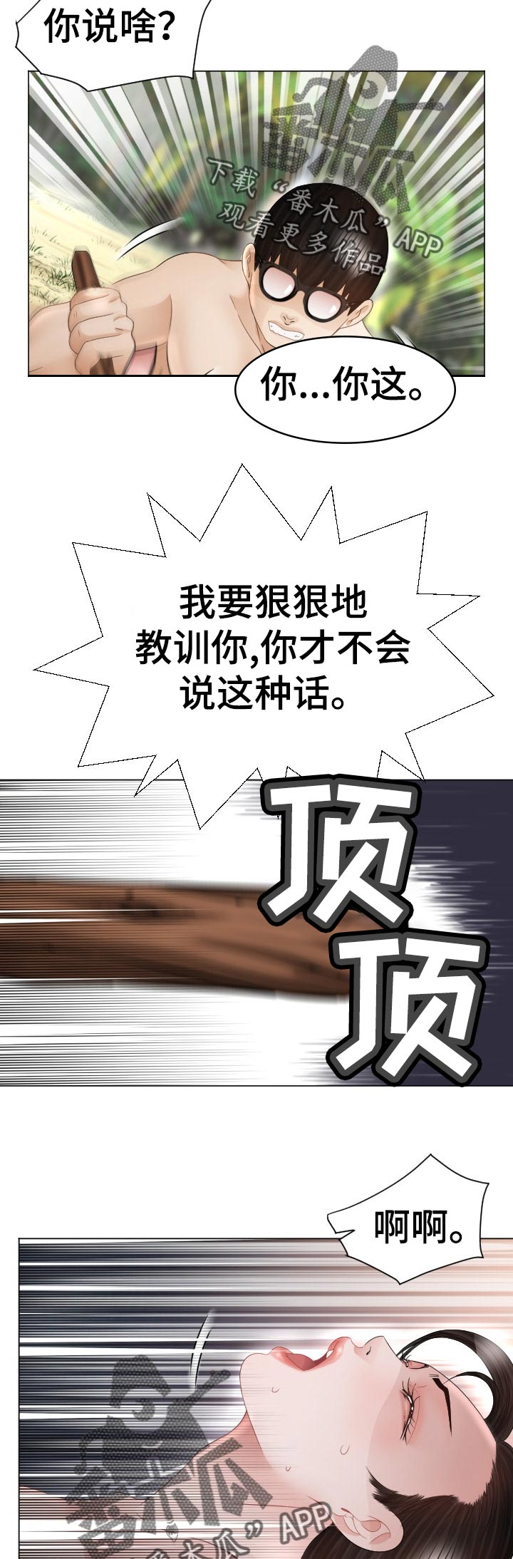 第83章：准备进山3