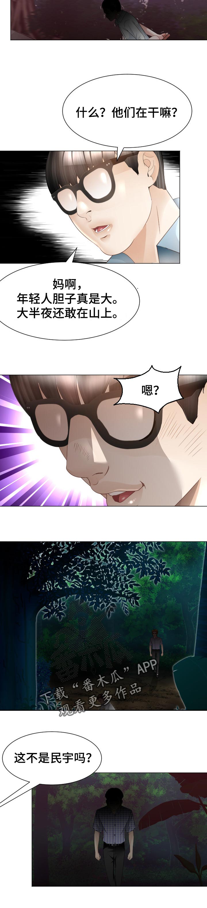 第60章：会和8