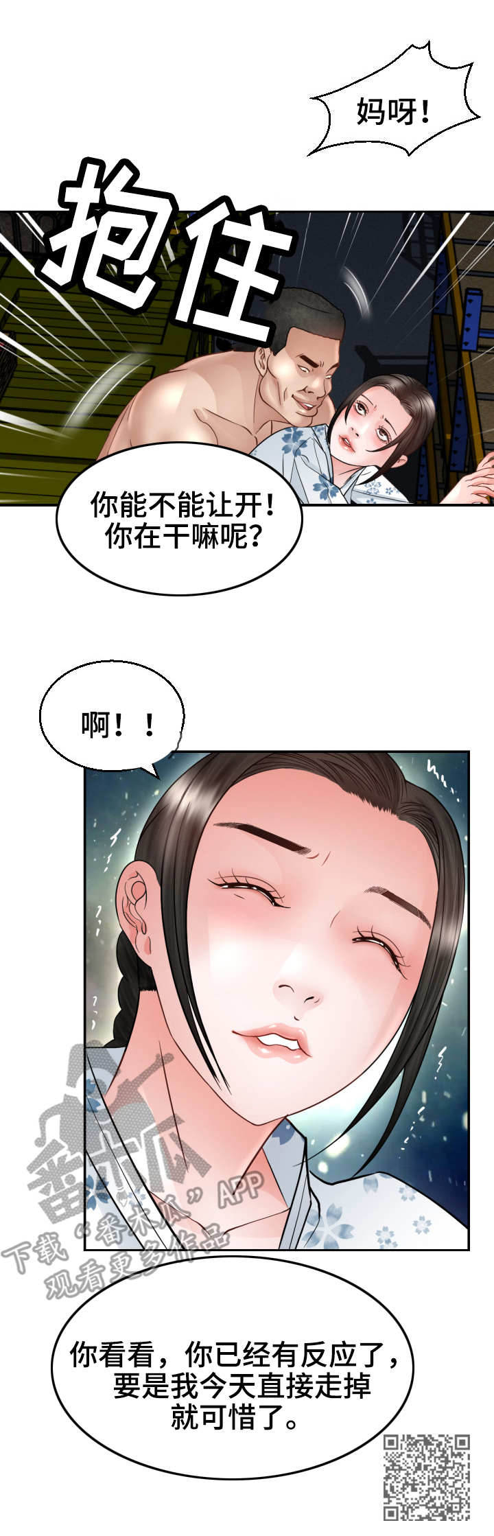 第7章：猫咪11