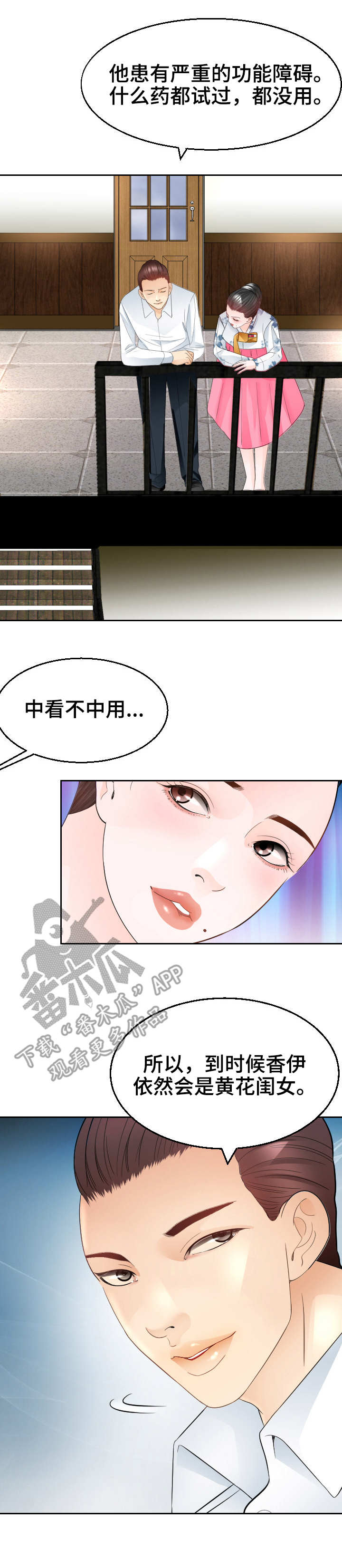 第20章：代替9