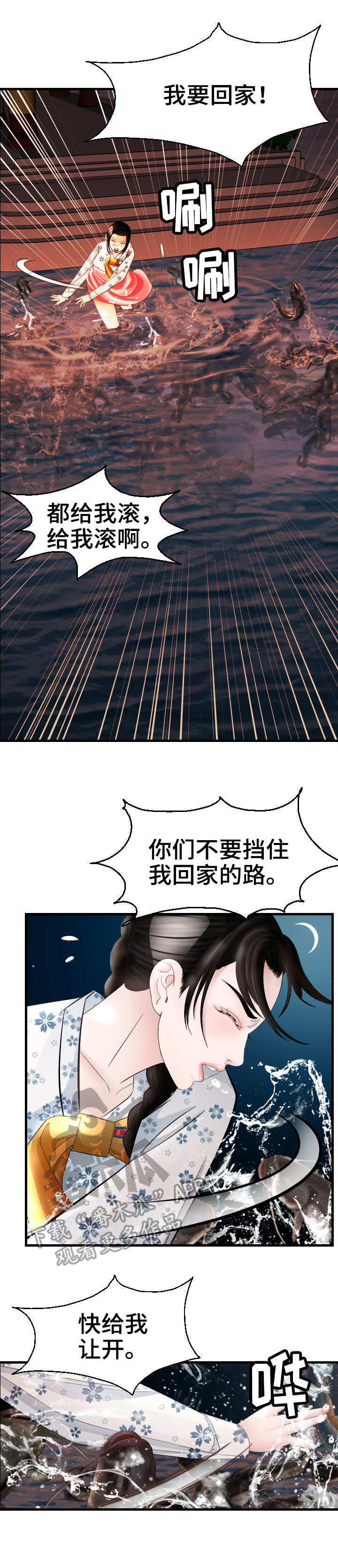 第29章：错过2