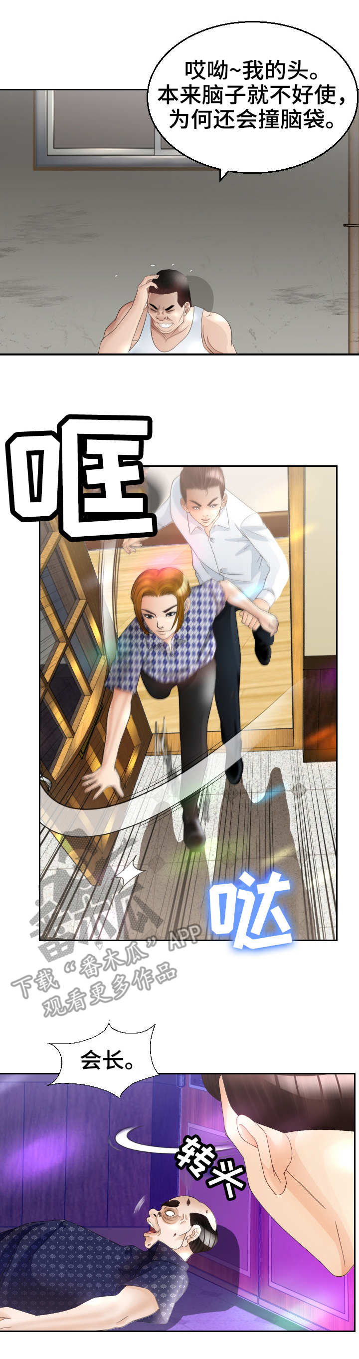 第26章：换人1