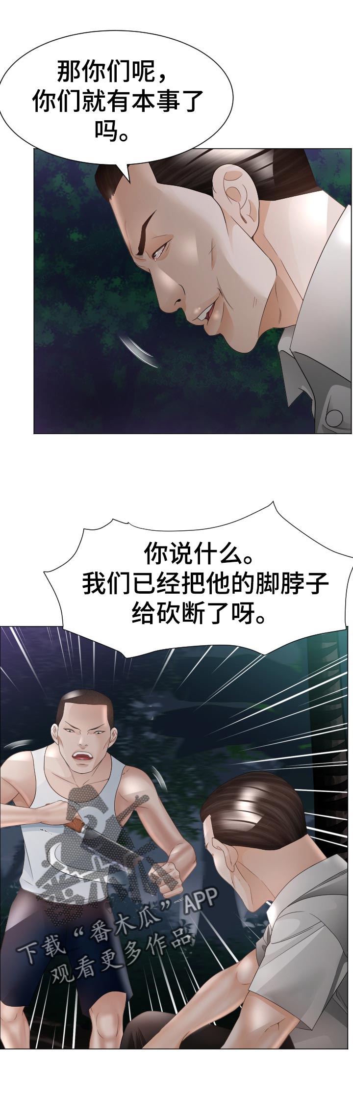 第68章：中招4