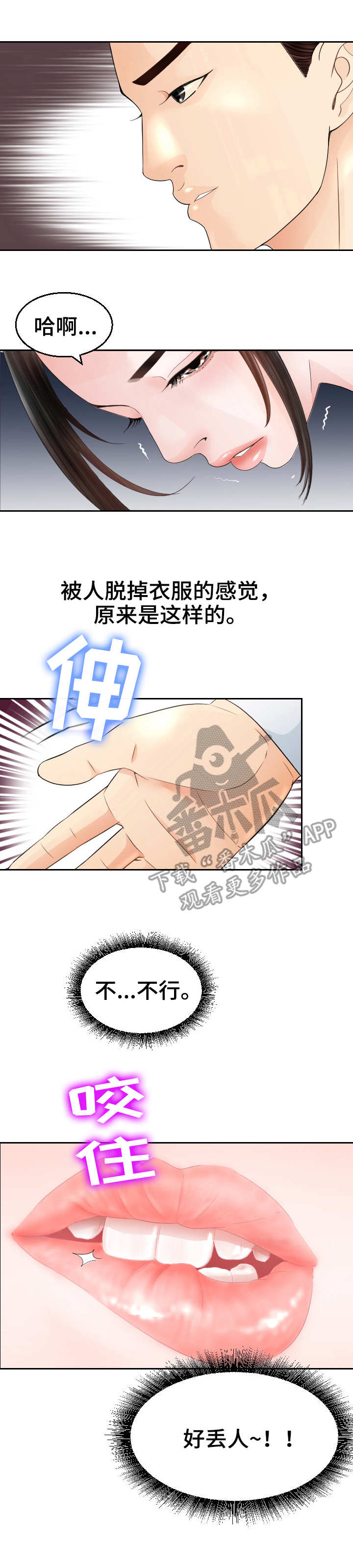第17章：包场6